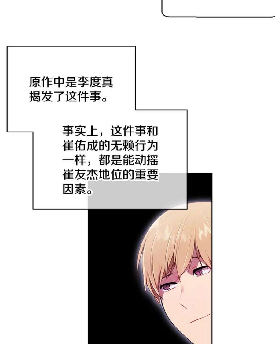 我在小说里当无赖5.神的登场