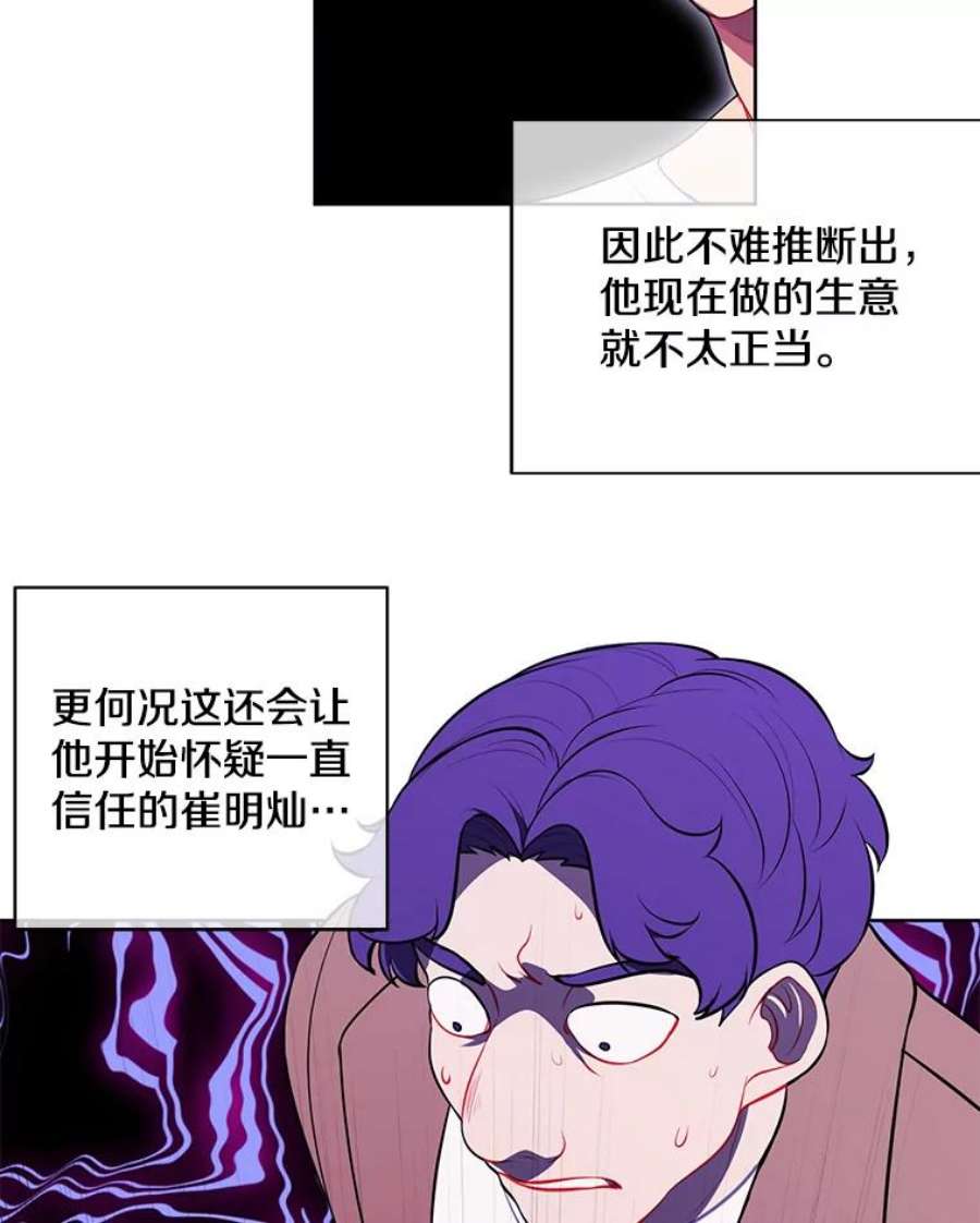 我在小说里当无赖5.神的登场