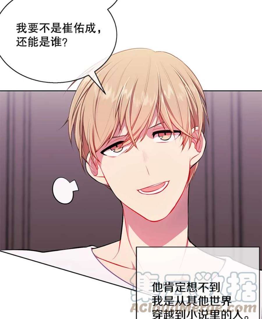我在小说里当无赖5.神的登场