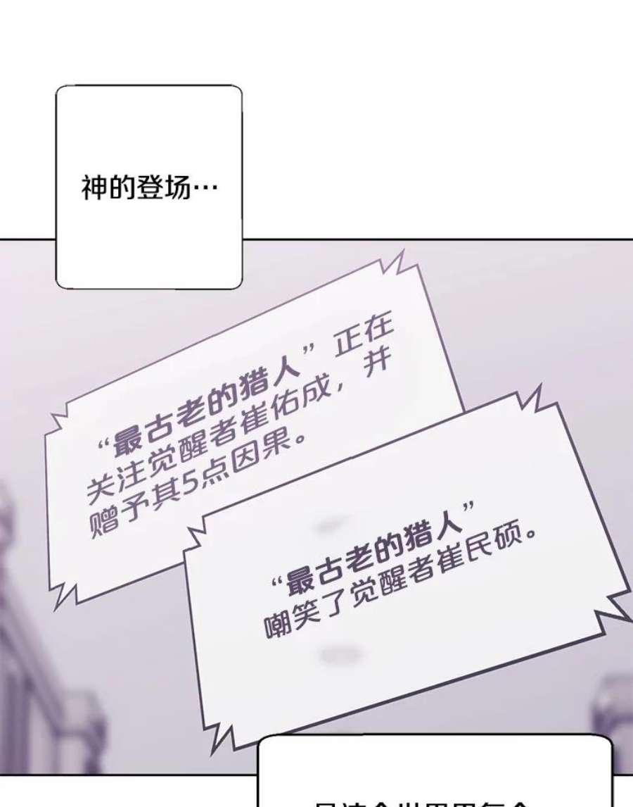 我在小说里当无赖5.神的登场