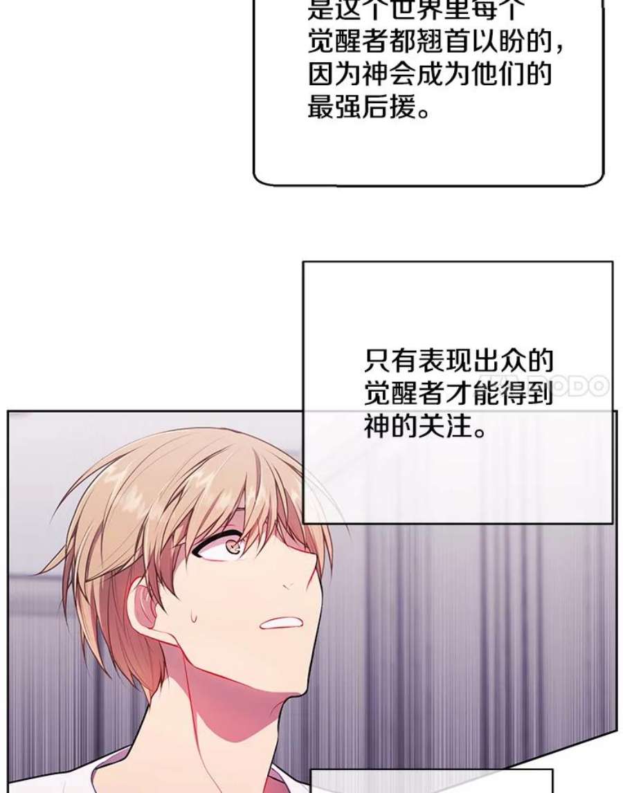 我在小说里当无赖5.神的登场