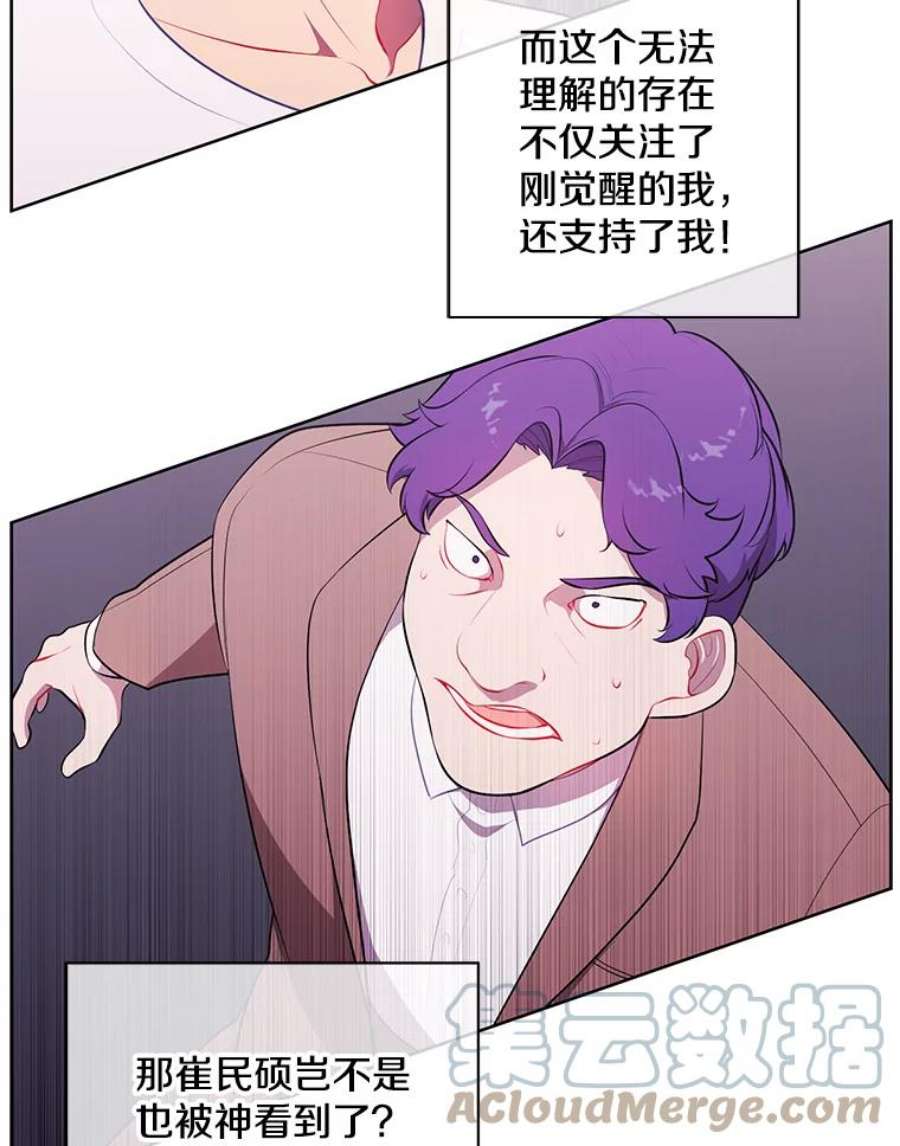 我在小说里当无赖5.神的登场