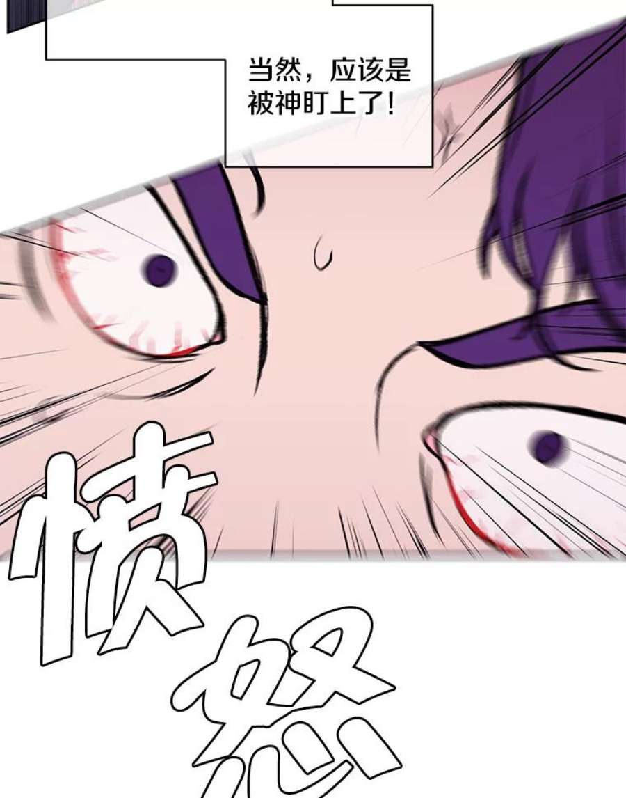 我在小说里当无赖5.神的登场