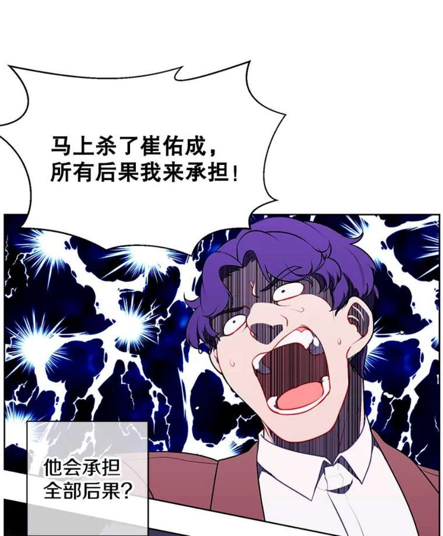 我在小说里当无赖5.神的登场