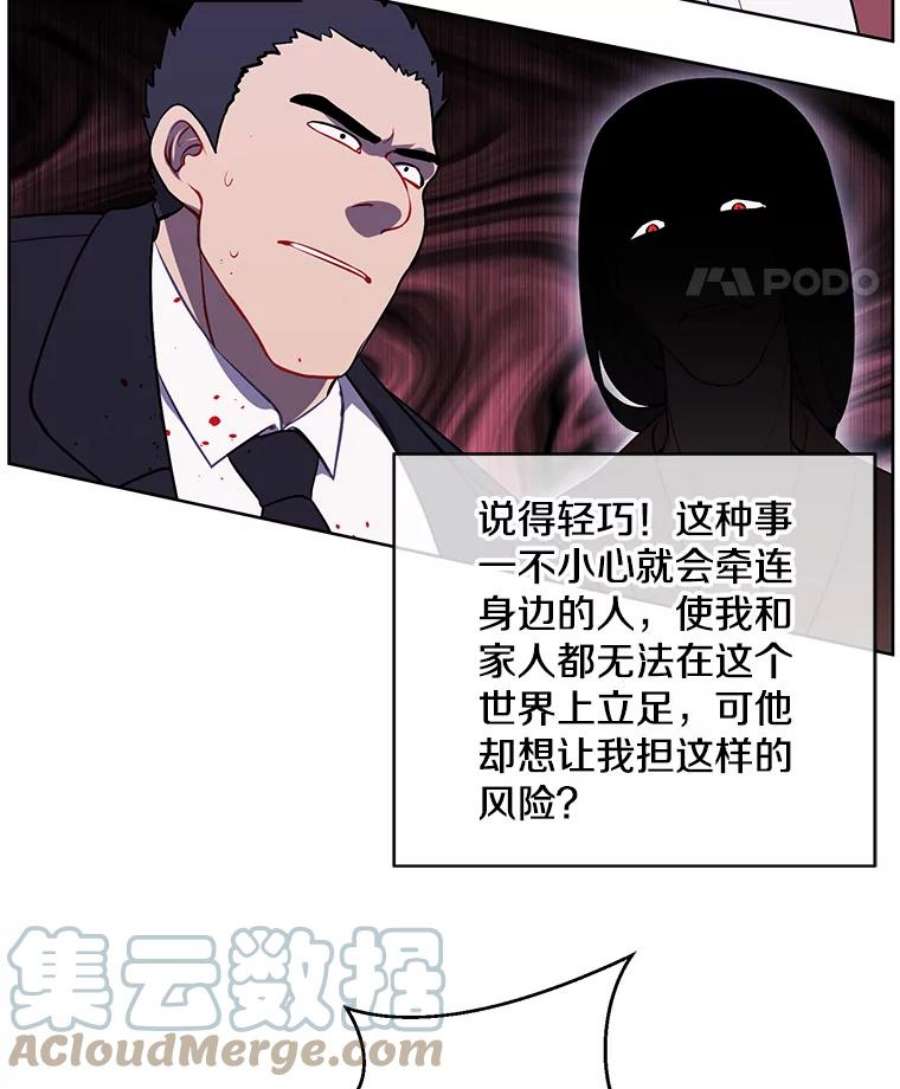 我在小说里当无赖5.神的登场