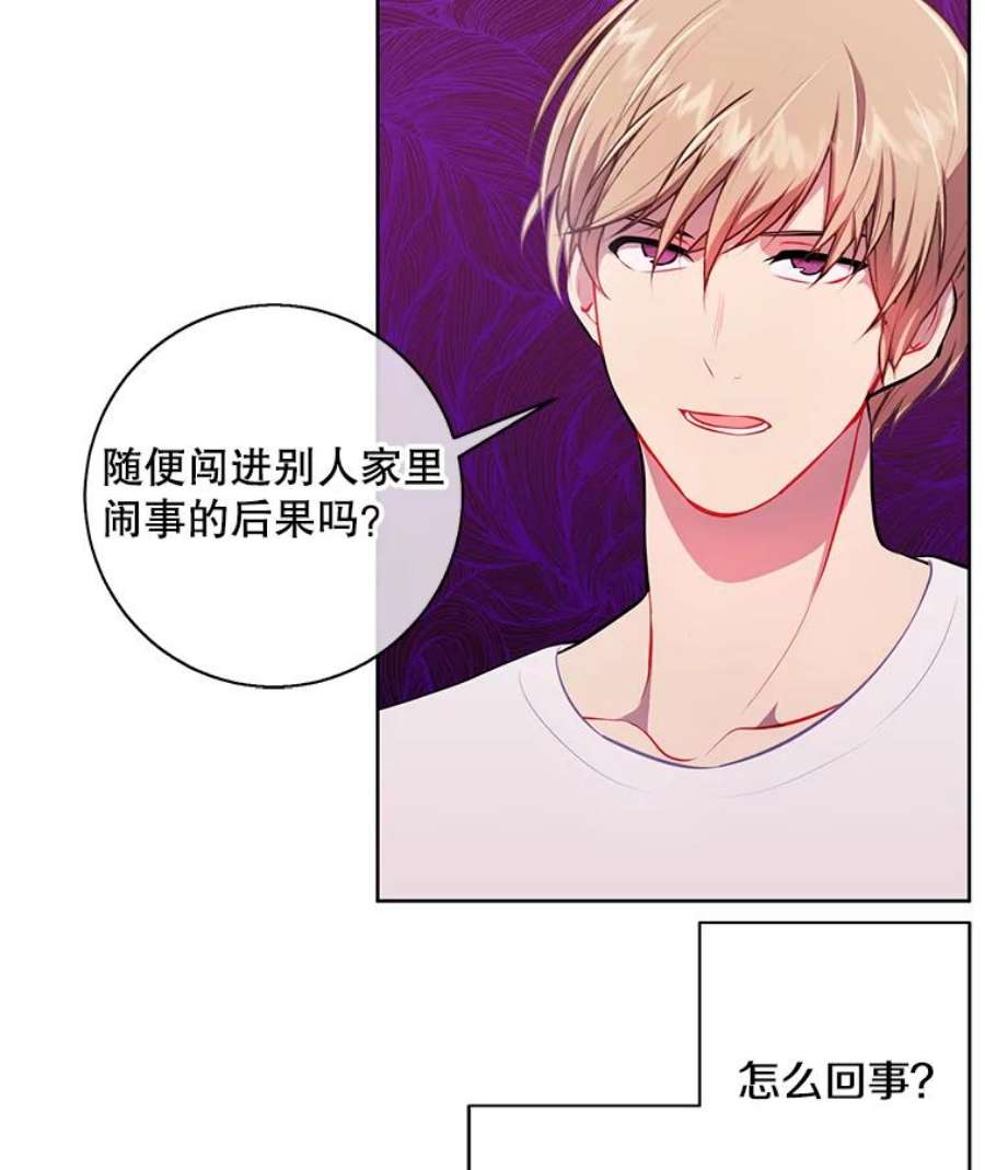 我在小说里当无赖5.神的登场