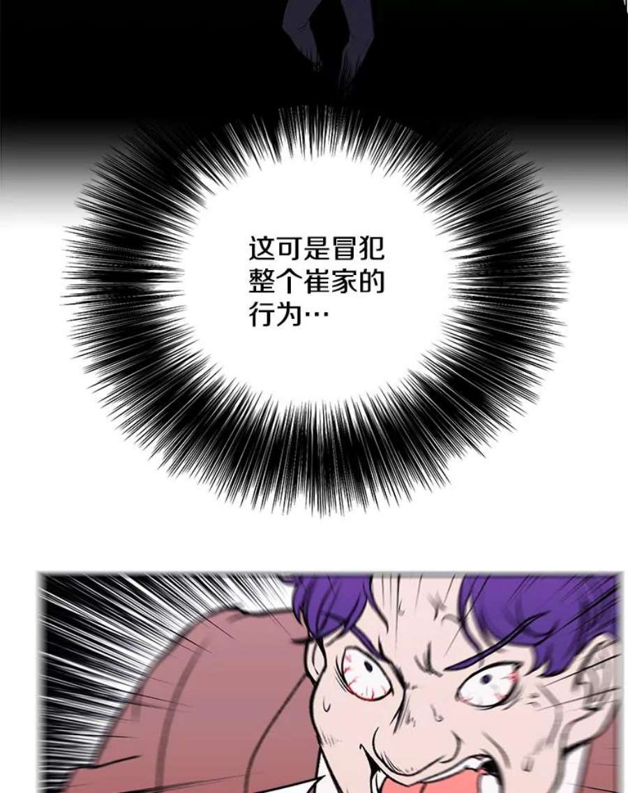我在小说里当无赖5.神的登场