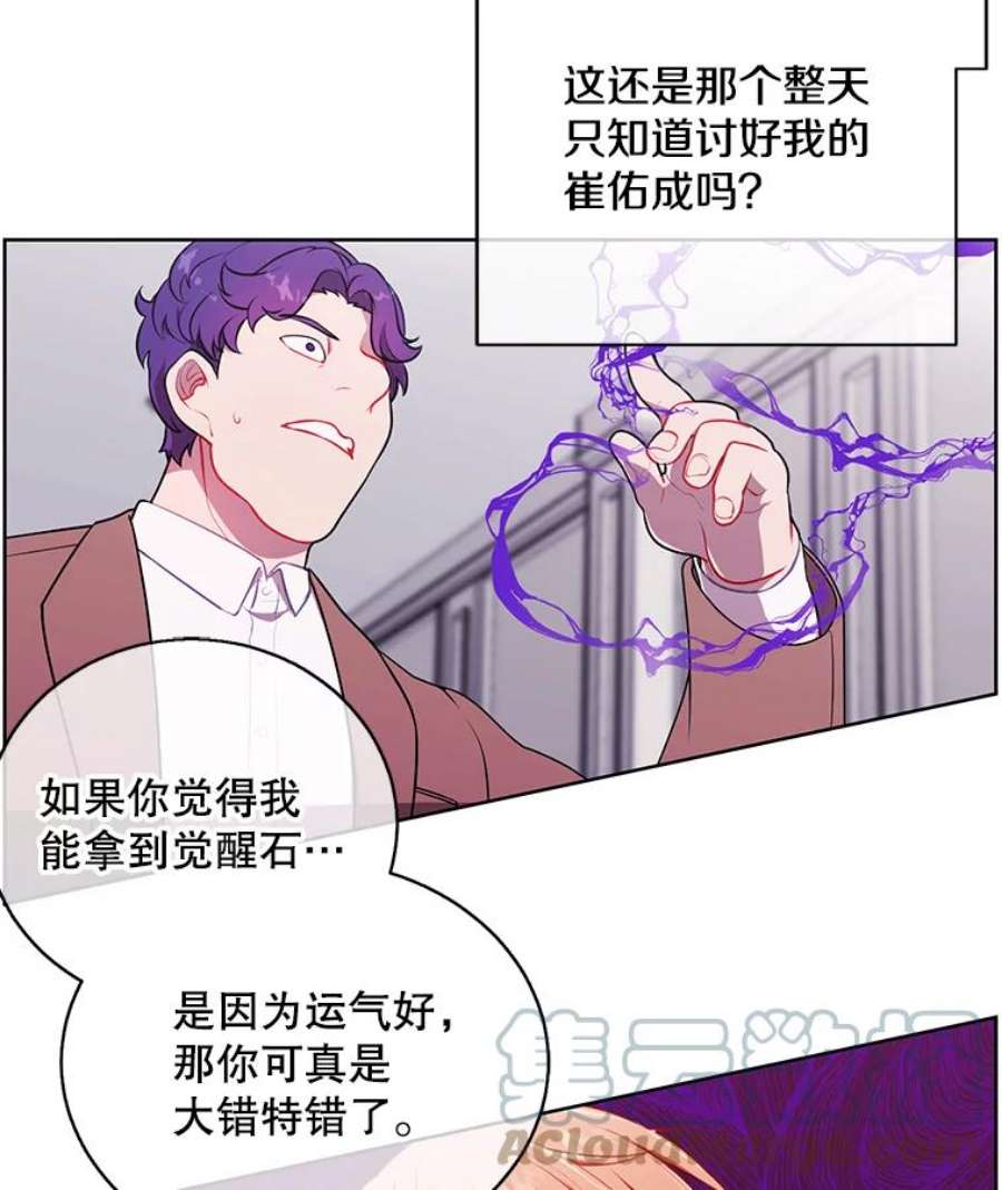 我在小说里当无赖5.神的登场