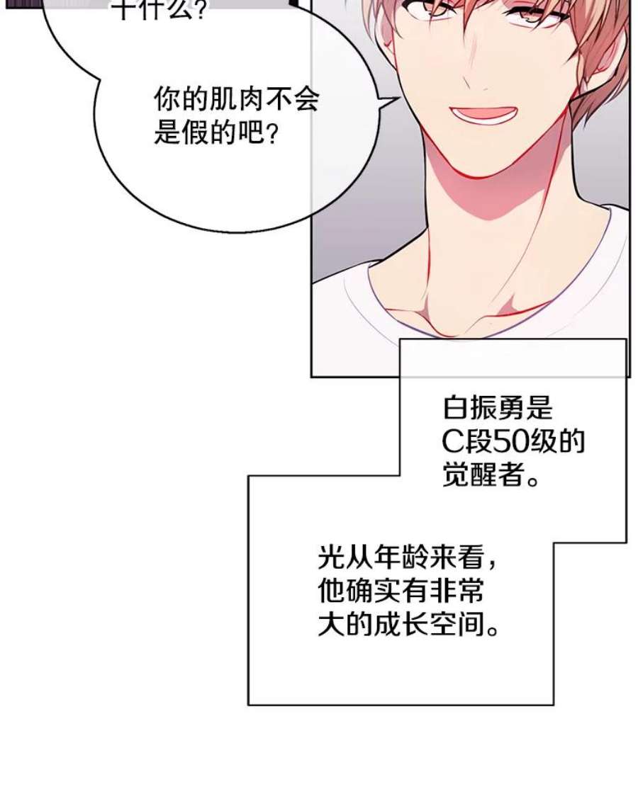 我在小说里当无赖5.神的登场