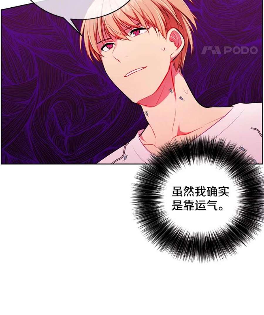 我在小说里当无赖5.神的登场