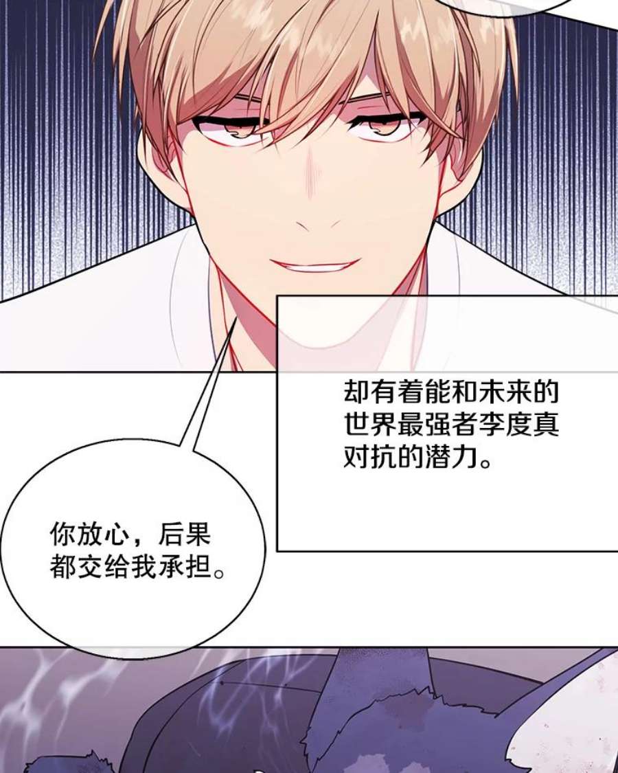 我在小说里当无赖5.神的登场