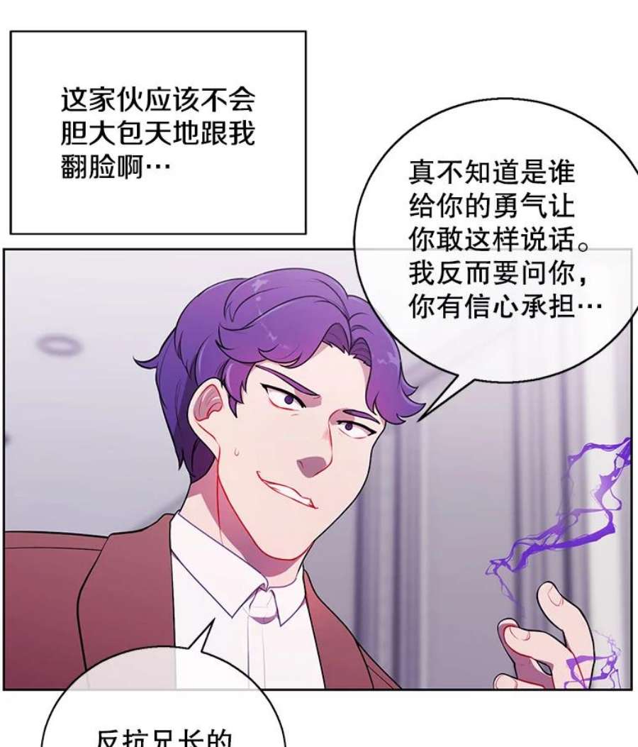 我在小说里当无赖5.神的登场