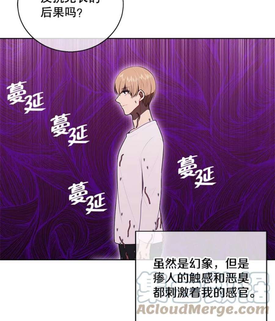 我在小说里当无赖5.神的登场