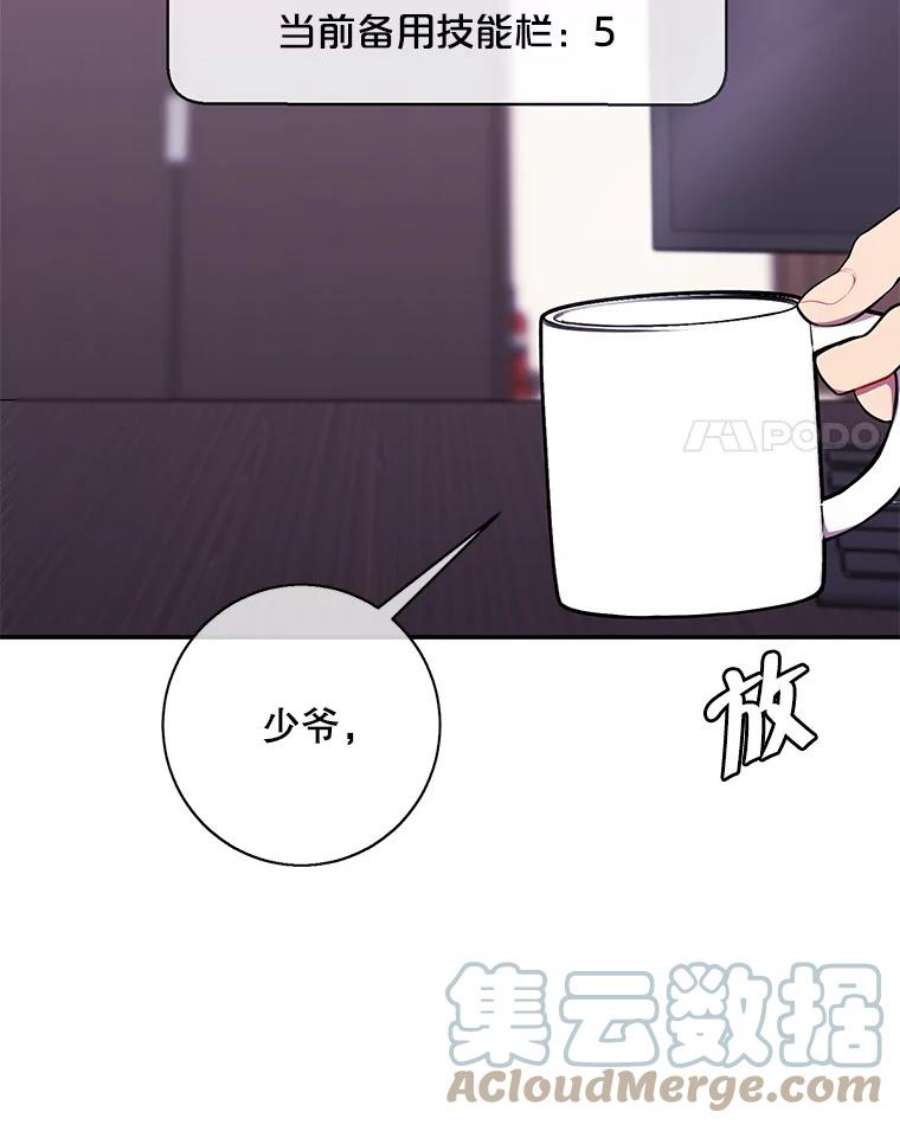我在小说里当无赖6.招聘启事
