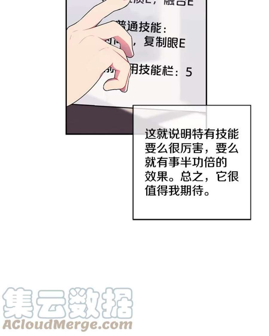 我在小说里当无赖6.招聘启事