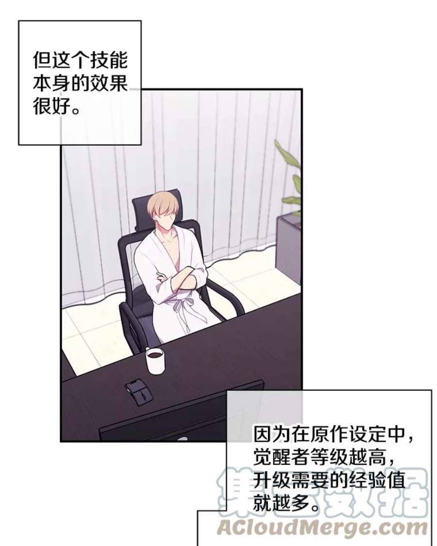 我在小说里当无赖6.招聘启事