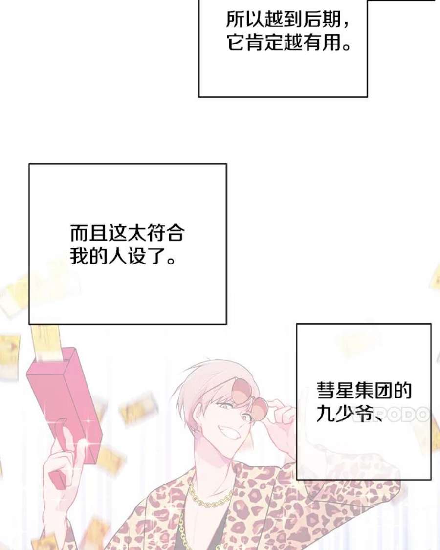 我在小说里当无赖6.招聘启事