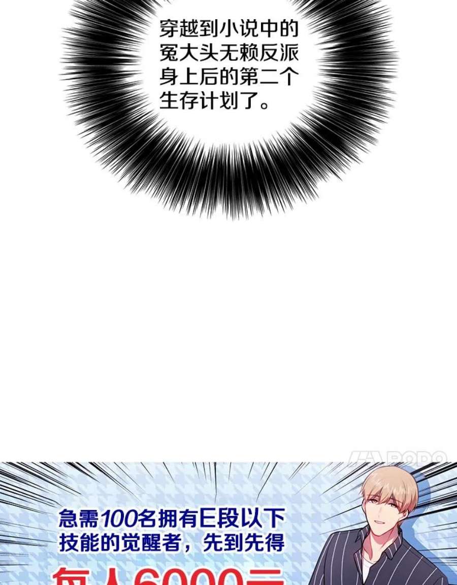 我在小说里当无赖6.招聘启事