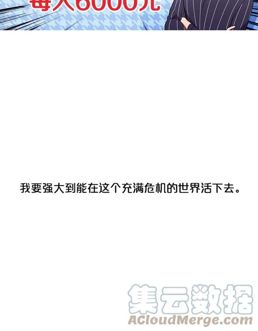 我在小说里当无赖6.招聘启事