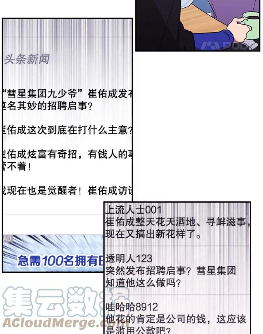 我在小说里当无赖6.招聘启事