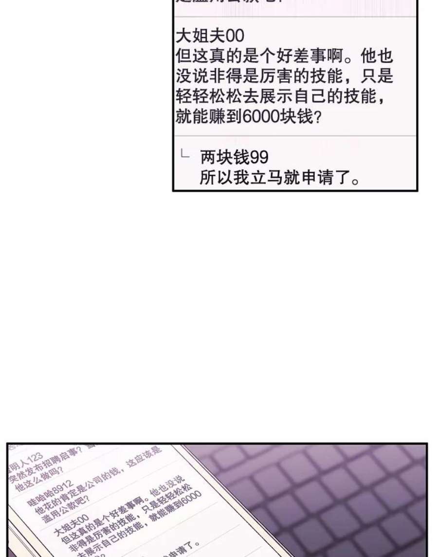 我在小说里当无赖6.招聘启事