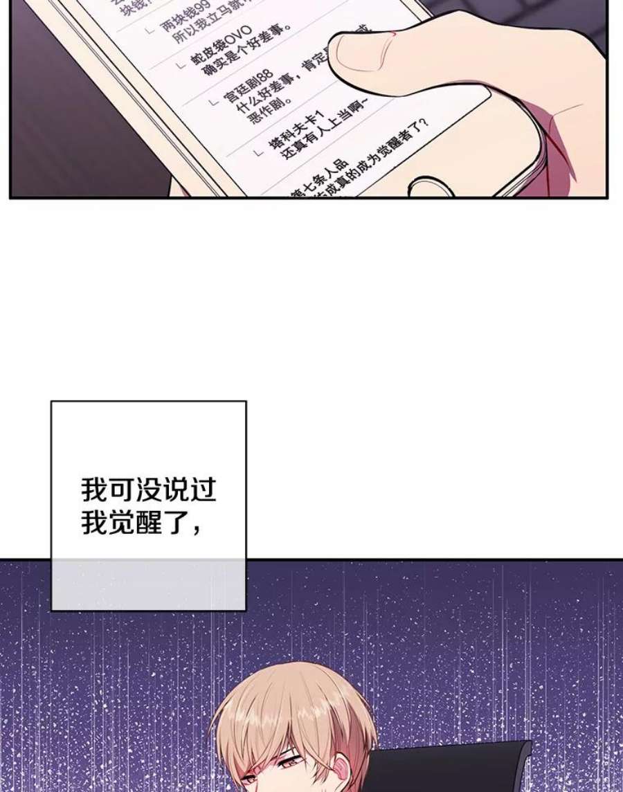 我在小说里当无赖6.招聘启事