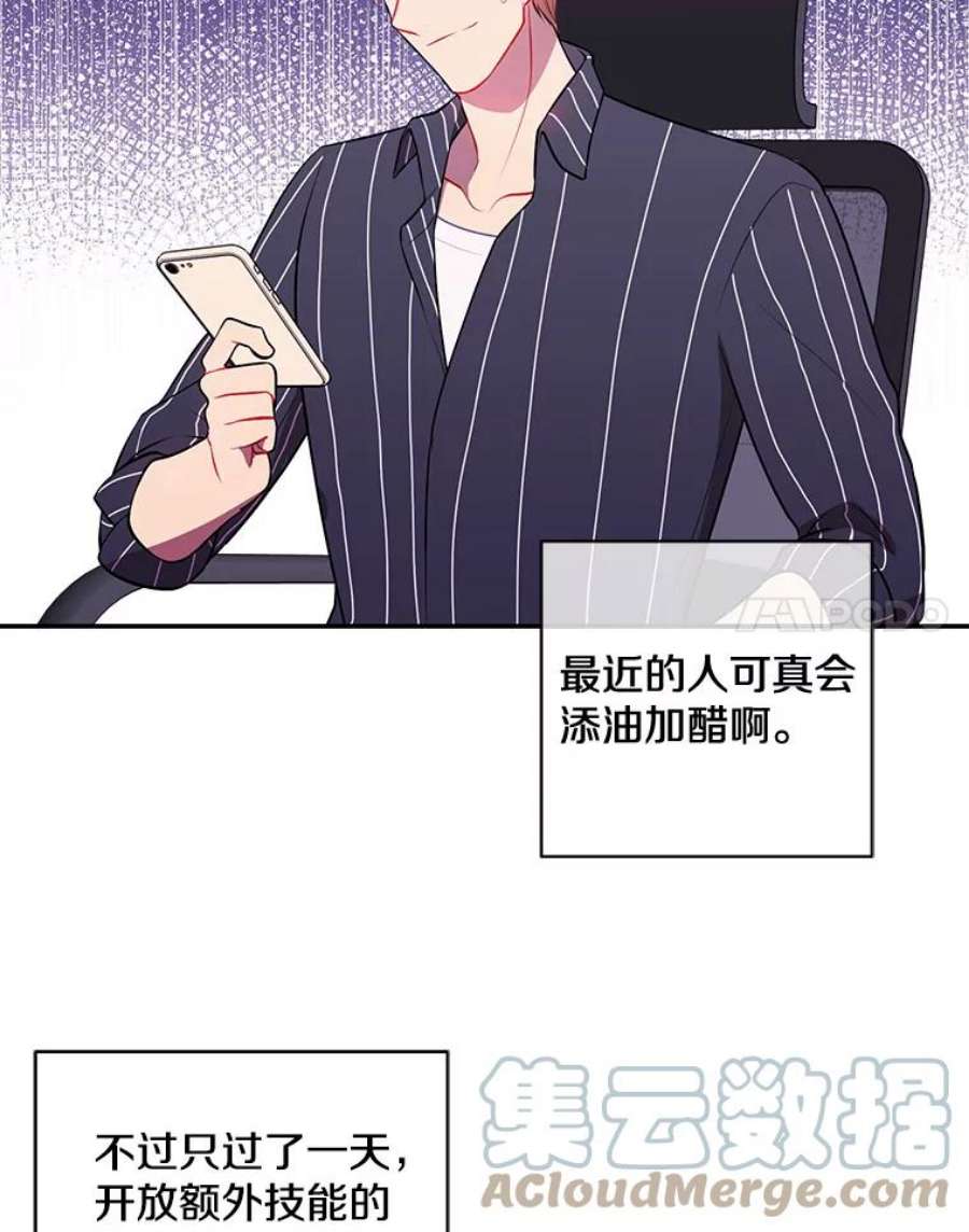 我在小说里当无赖6.招聘启事