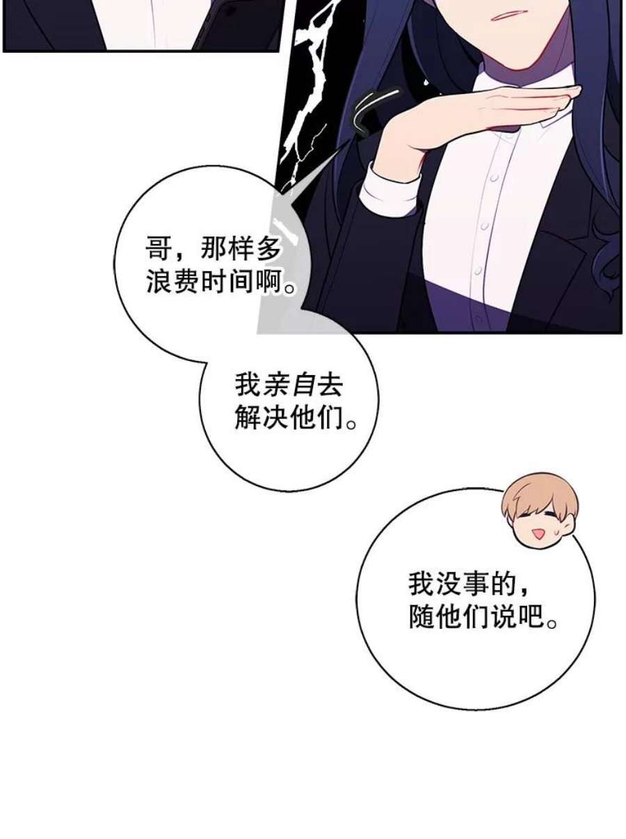 我在小说里当无赖6.招聘启事