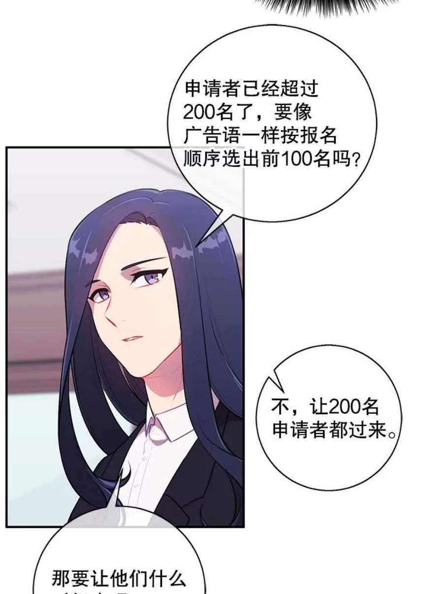 我在小说里当无赖6.招聘启事