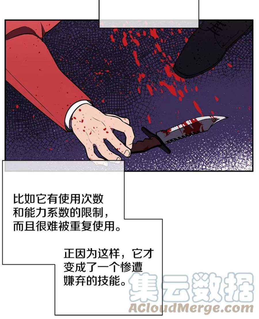 我在小说里当无赖6.招聘启事