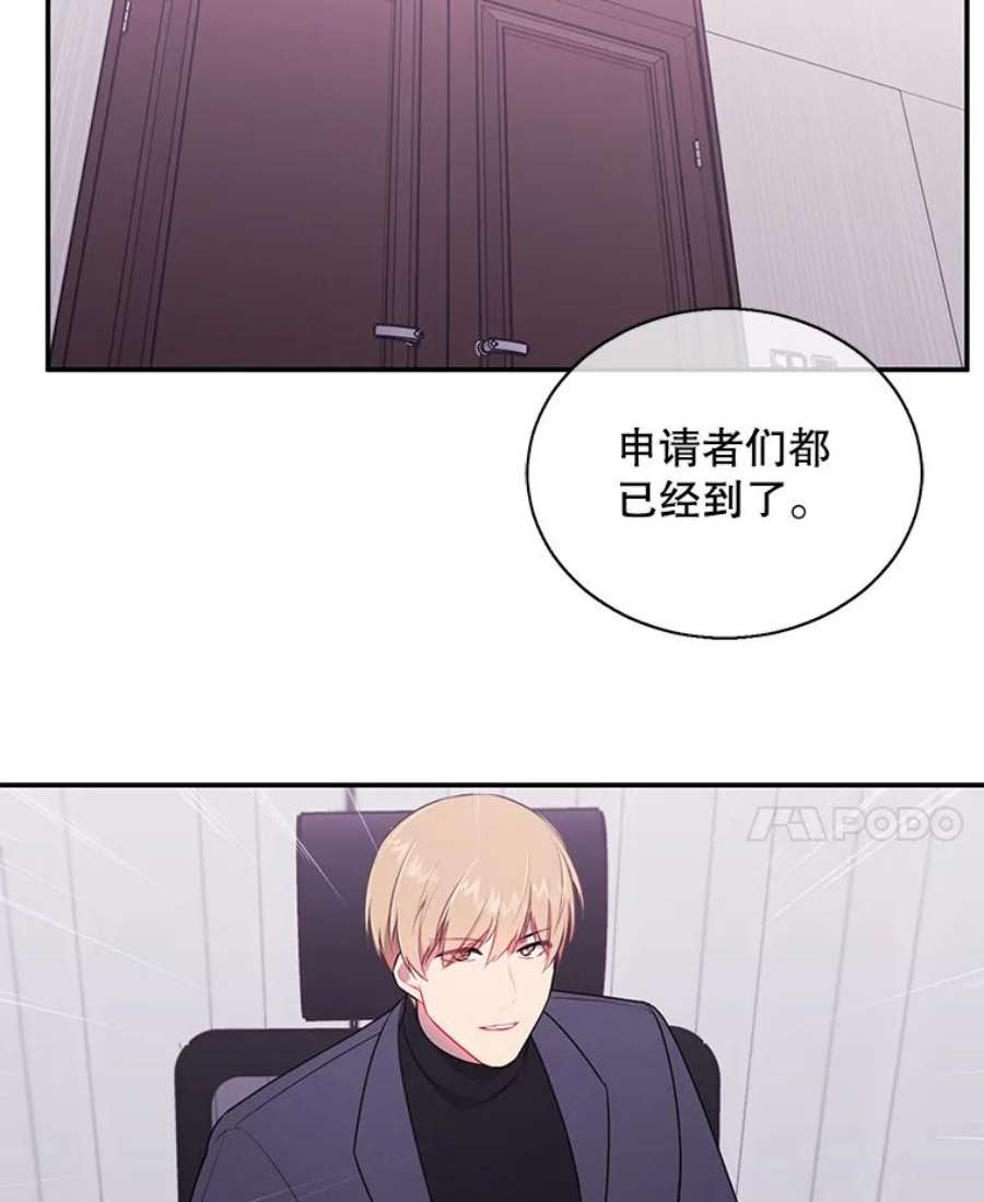 我在小说里当无赖6.招聘启事