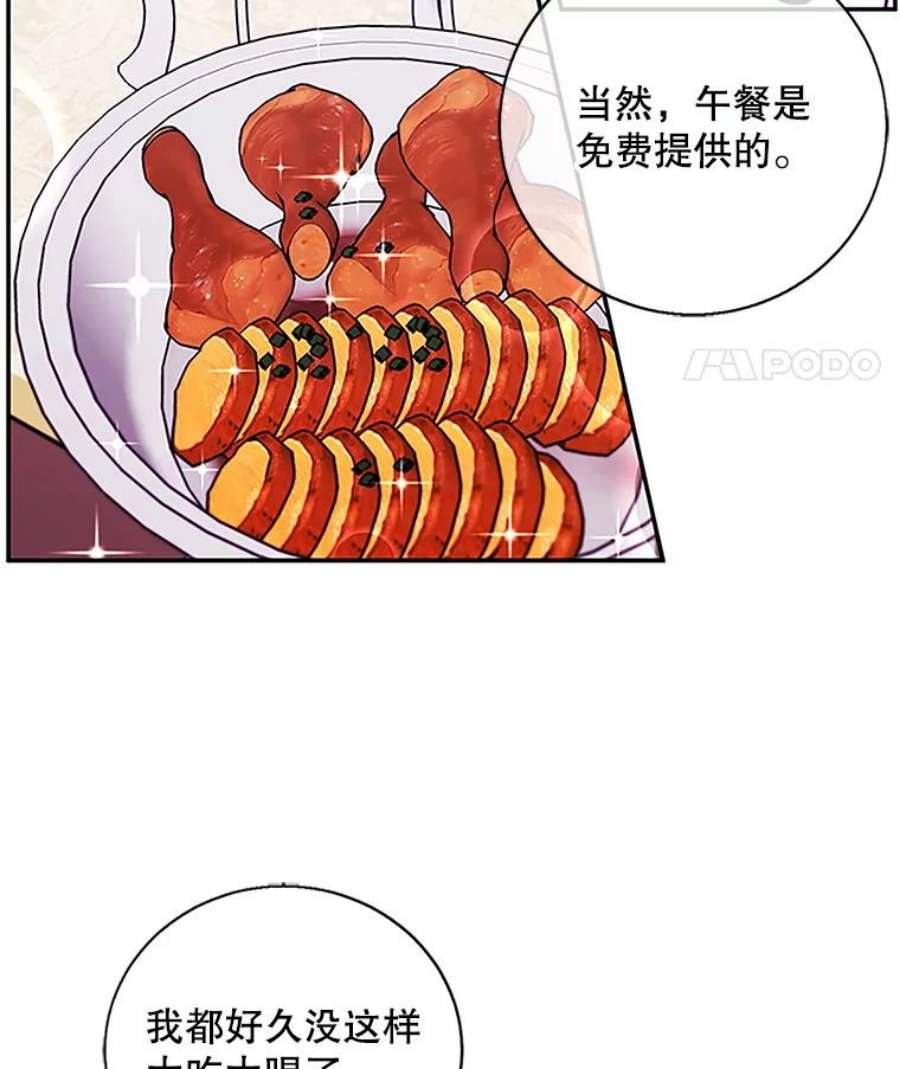 我在小说里当无赖7.不速之客