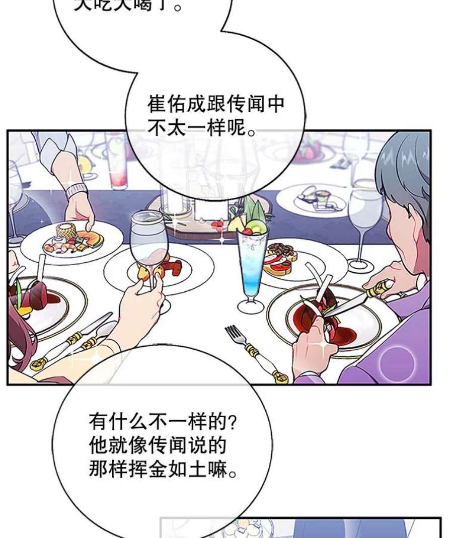 我在小说里当无赖7.不速之客