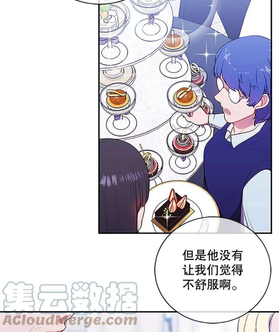 我在小说里当无赖7.不速之客