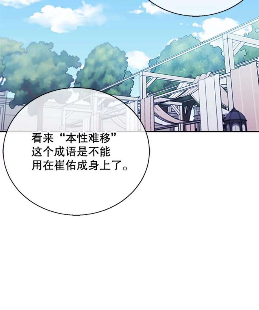 我在小说里当无赖7.不速之客