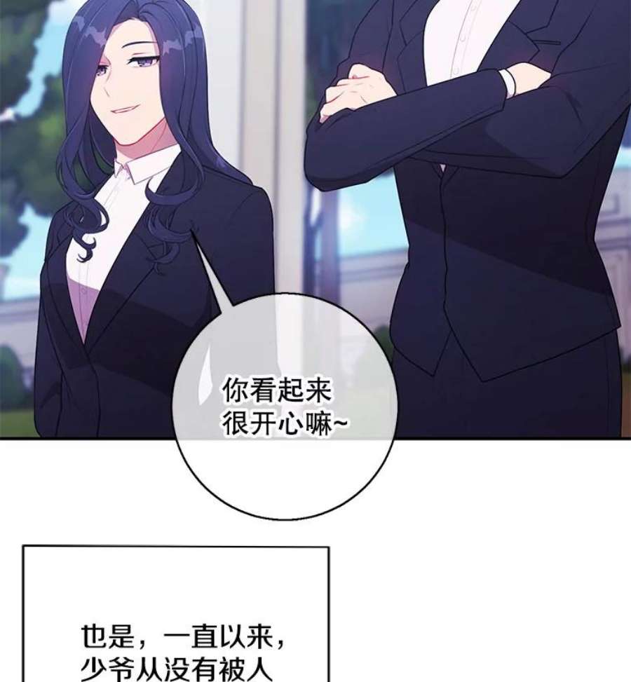 我在小说里当无赖7.不速之客