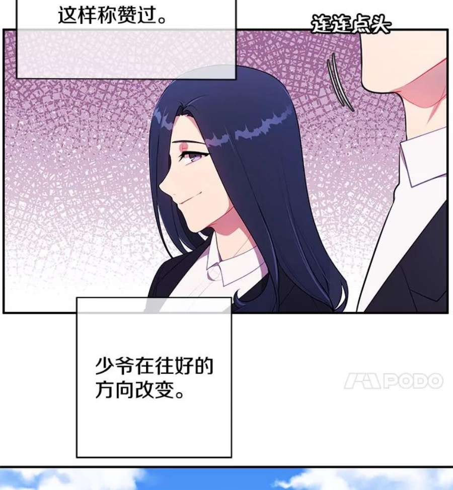 我在小说里当无赖7.不速之客