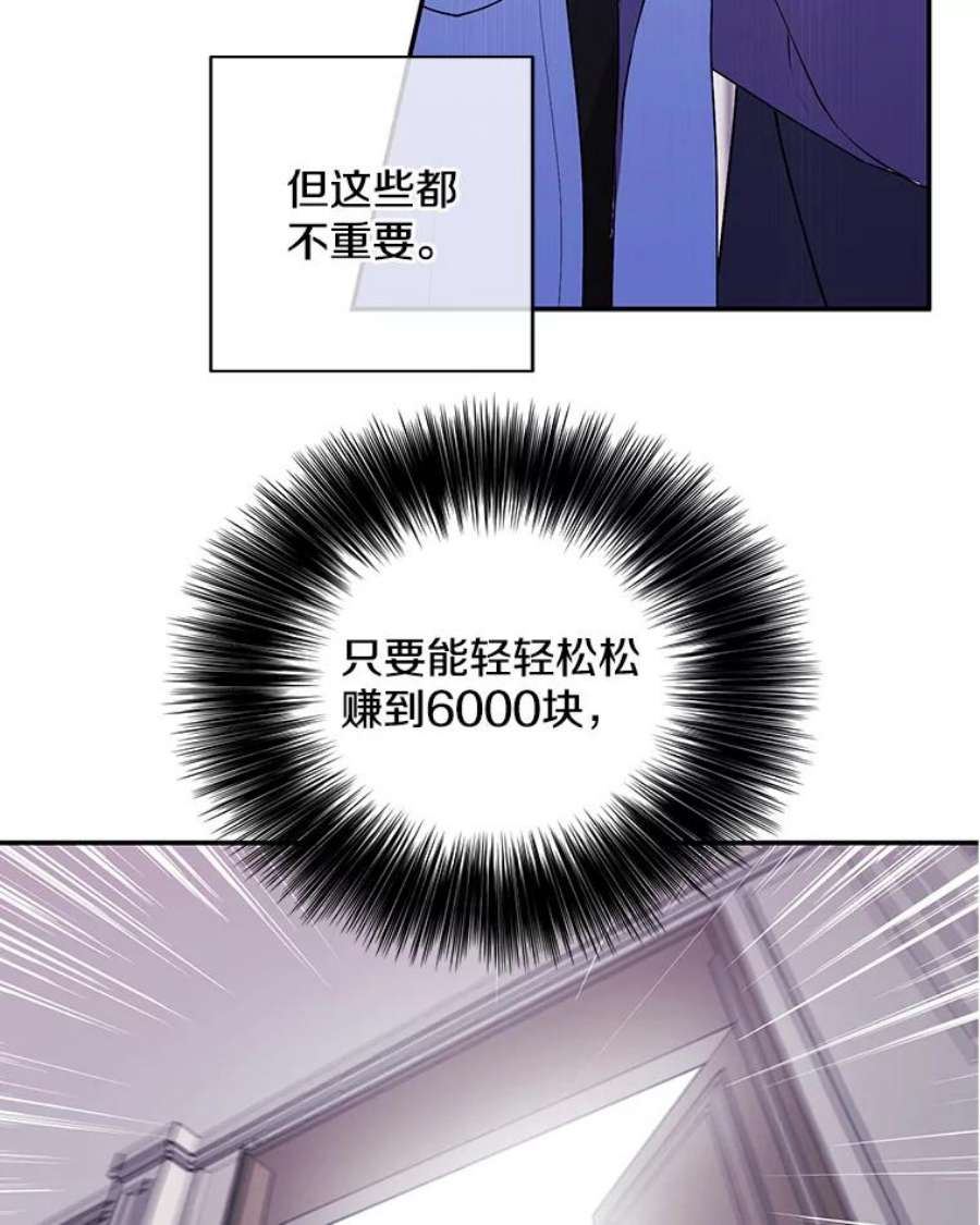 我在小说里当无赖7.不速之客