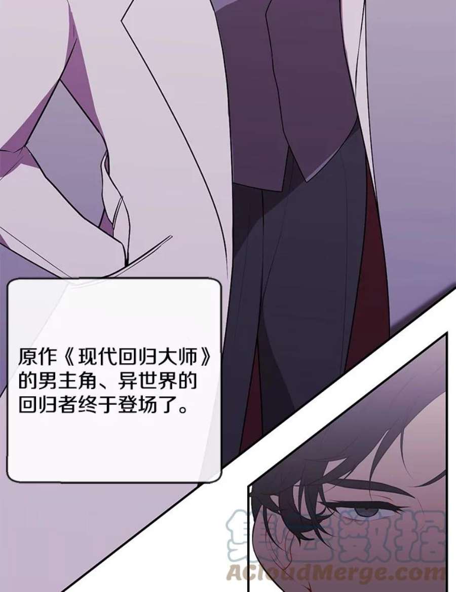 我在小说里当无赖7.不速之客
