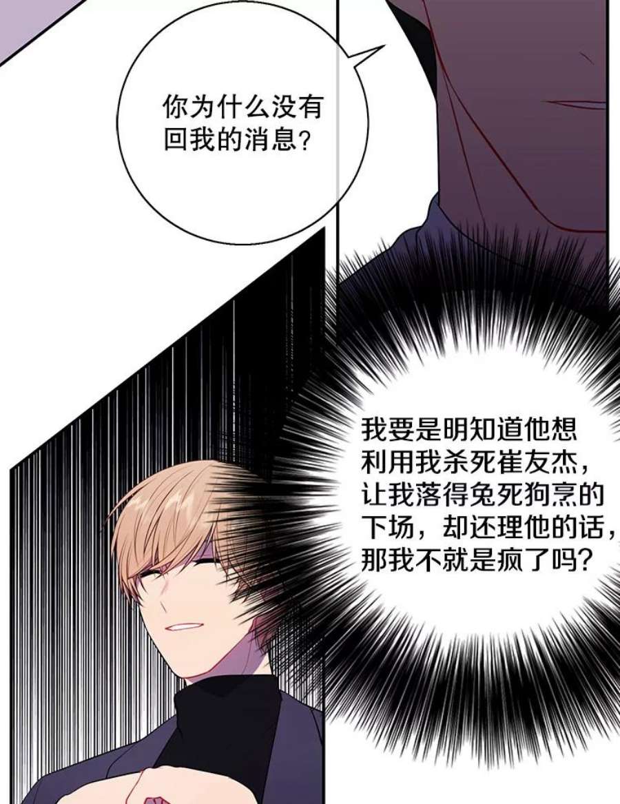 我在小说里当无赖7.不速之客