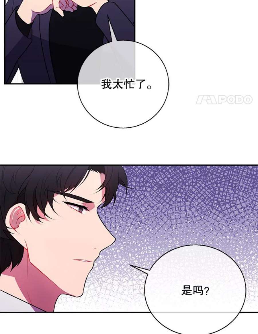 我在小说里当无赖7.不速之客