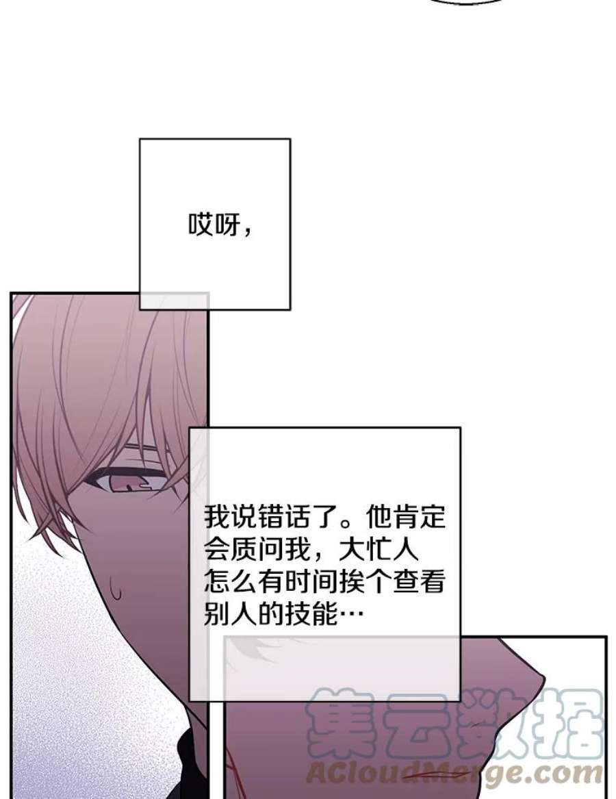 我在小说里当无赖7.不速之客