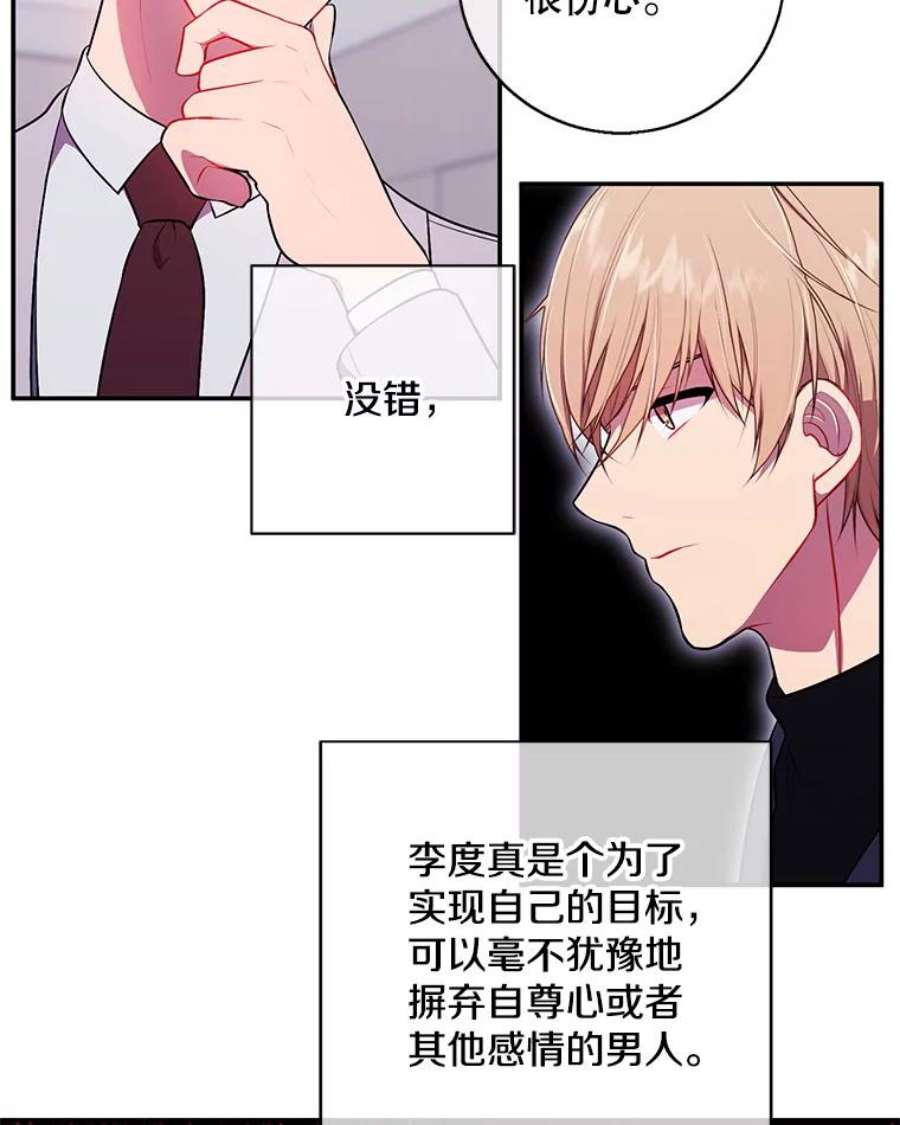 我在小说里当无赖7.不速之客