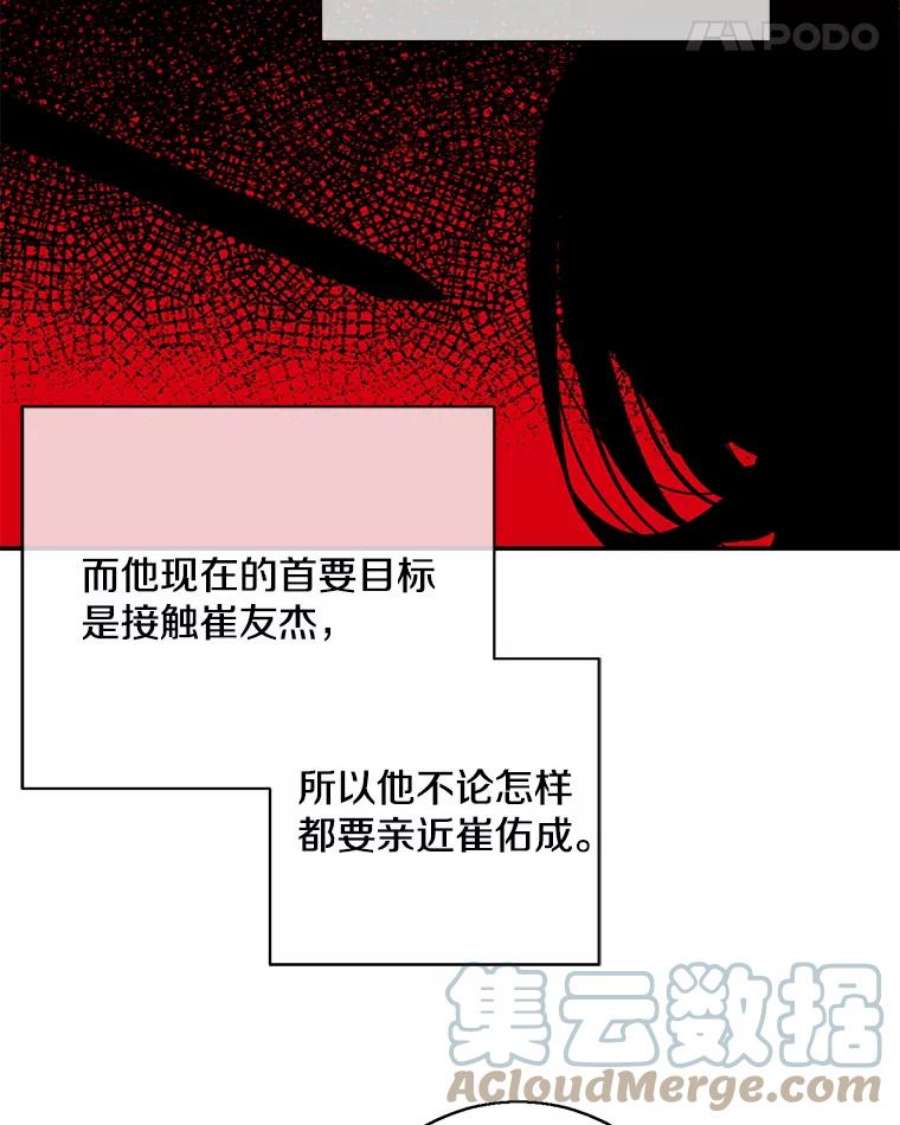 我在小说里当无赖7.不速之客