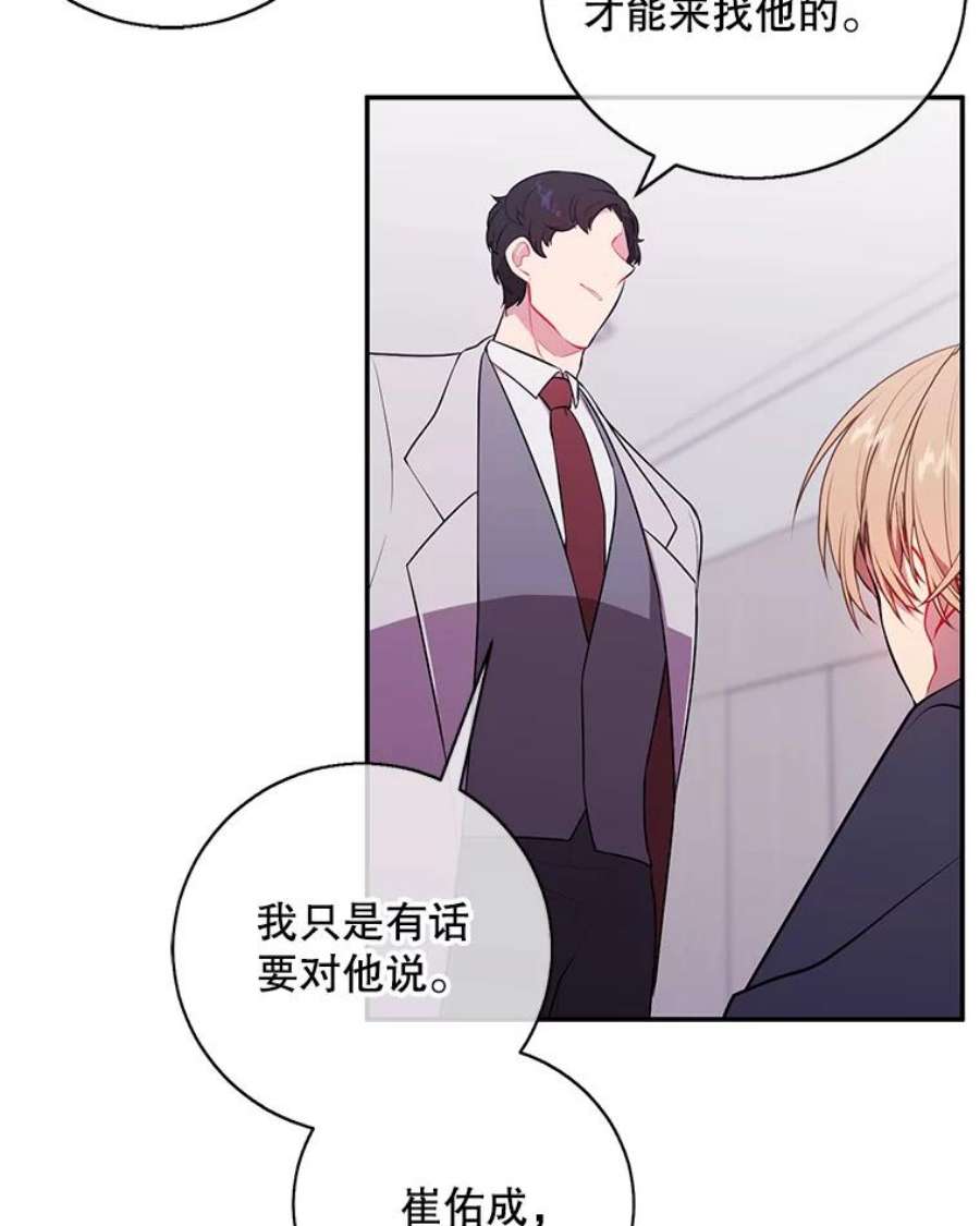 我在小说里当无赖7.不速之客