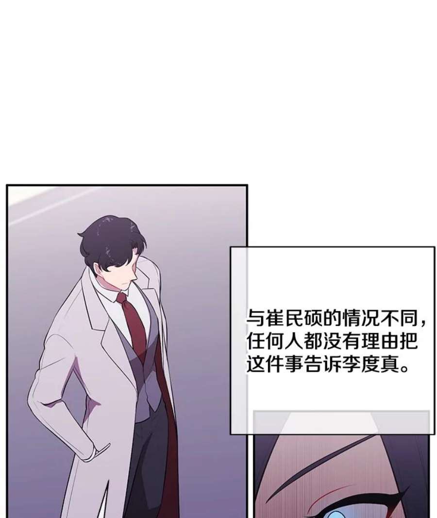 我在小说里当无赖7.不速之客