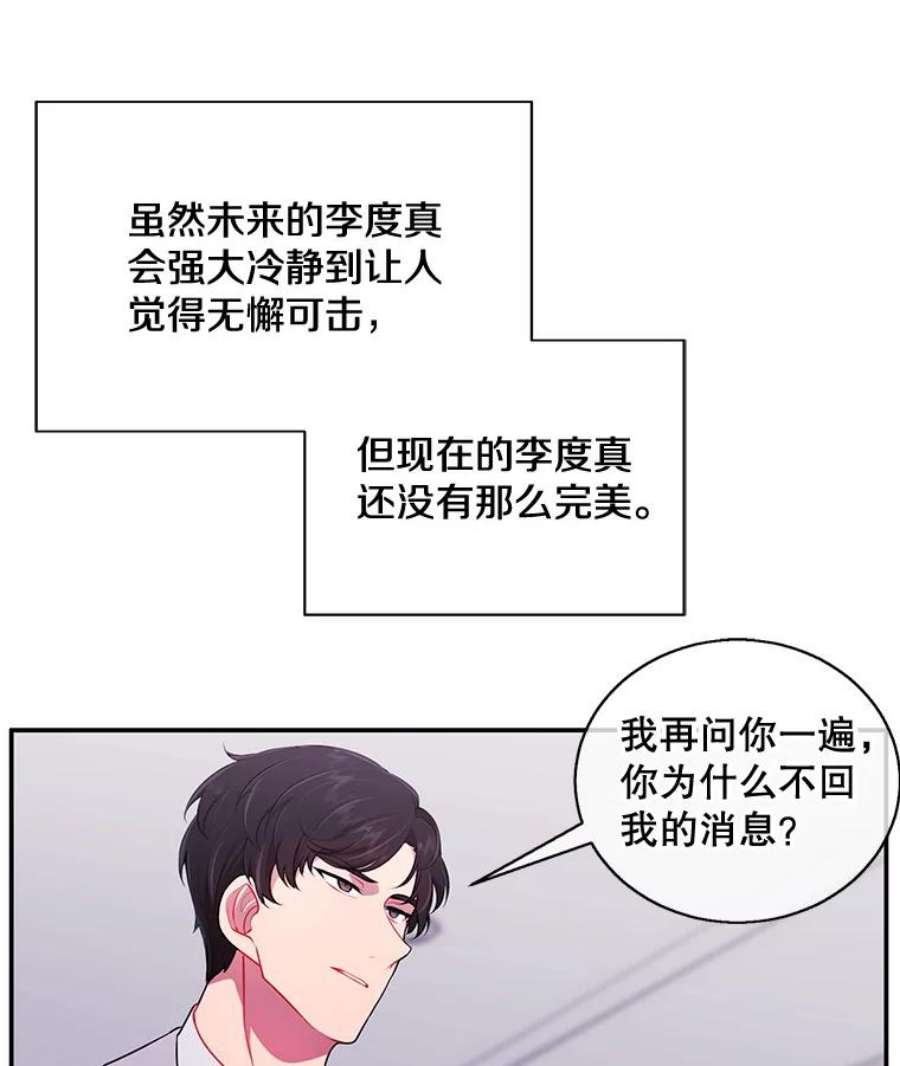 我在小说里当无赖7.不速之客