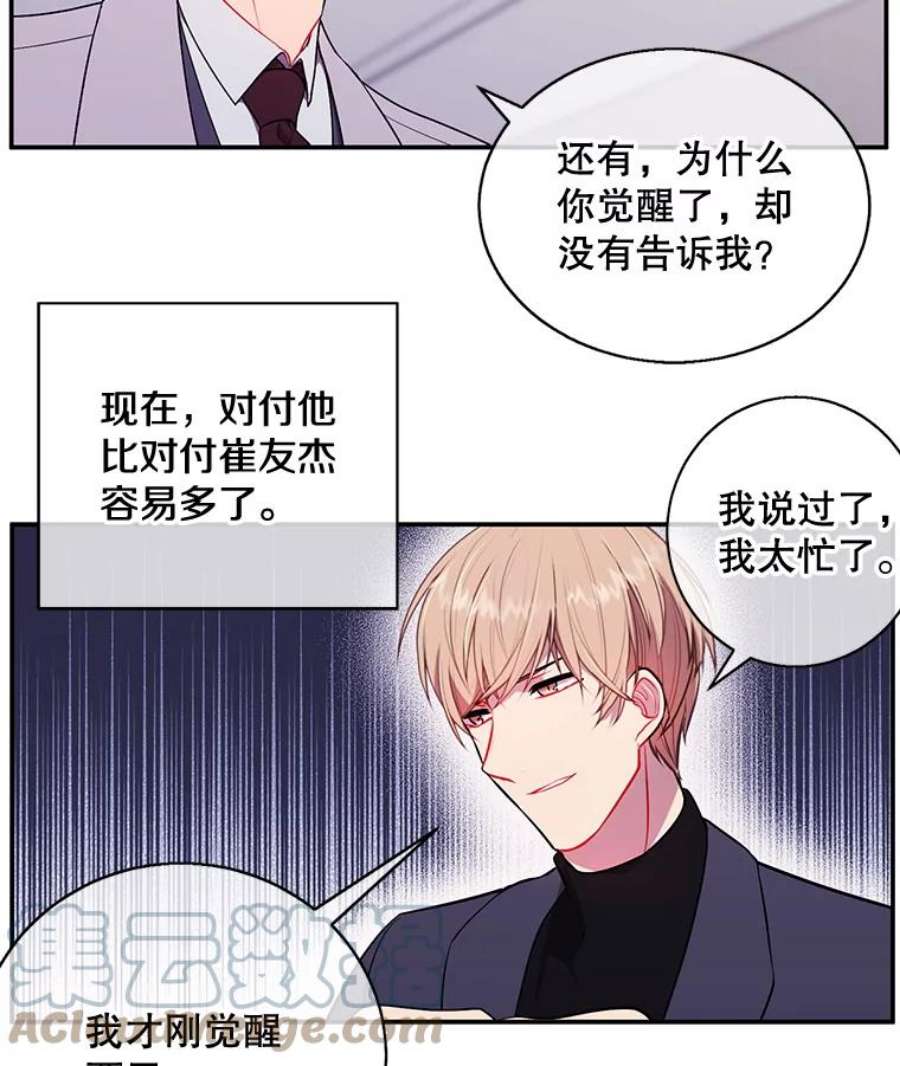 我在小说里当无赖7.不速之客
