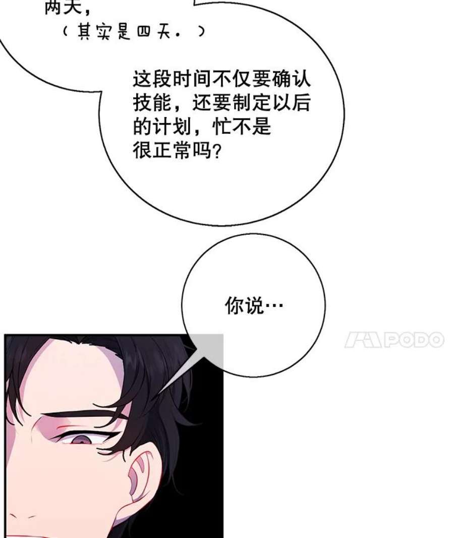 我在小说里当无赖7.不速之客