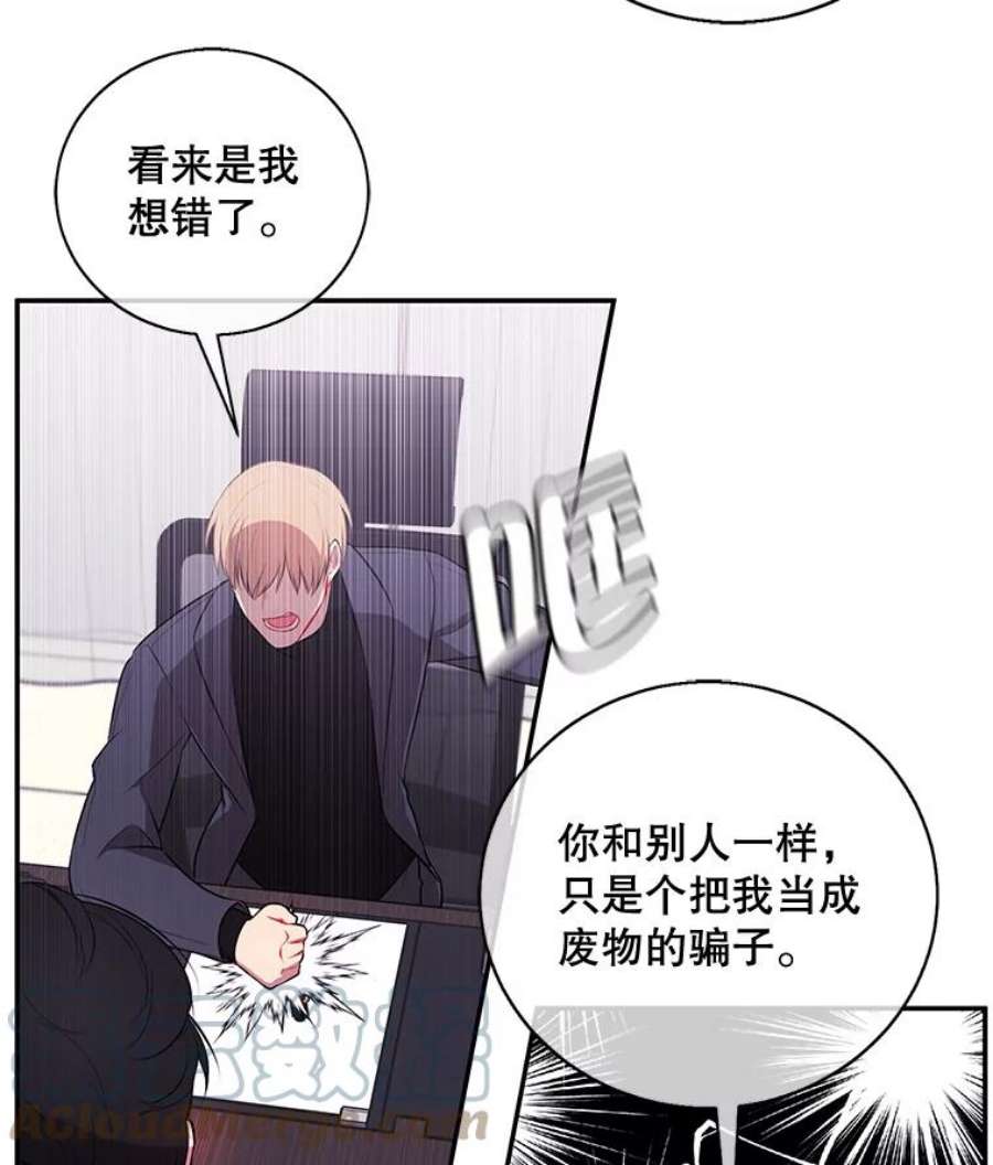 我在小说里当无赖7.不速之客
